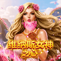 Hearts of Venus